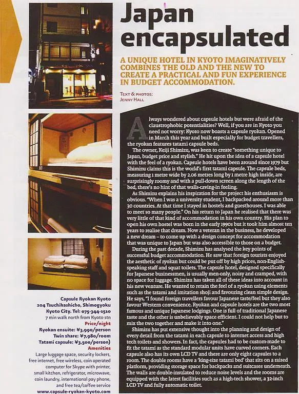 カプセルホテル Capsule Ryokan 京都市