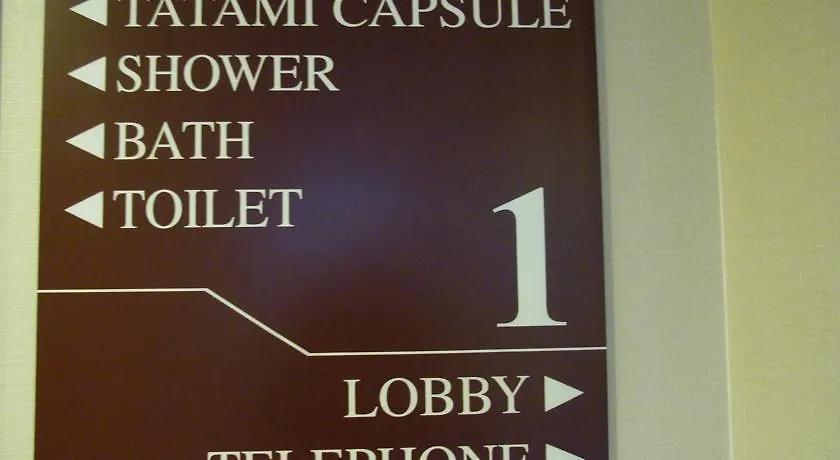 Capsule Ryokan 京都市 0*,  日本